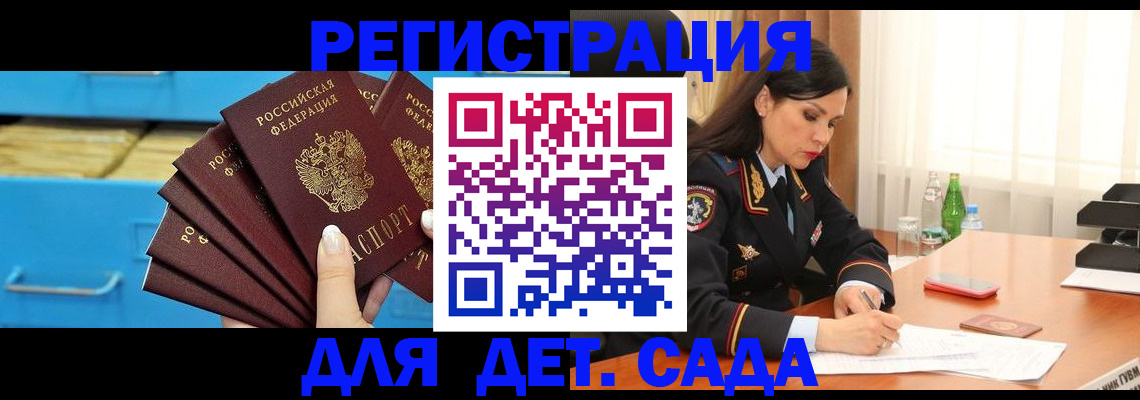 временная регистрация в квартире в Покрове