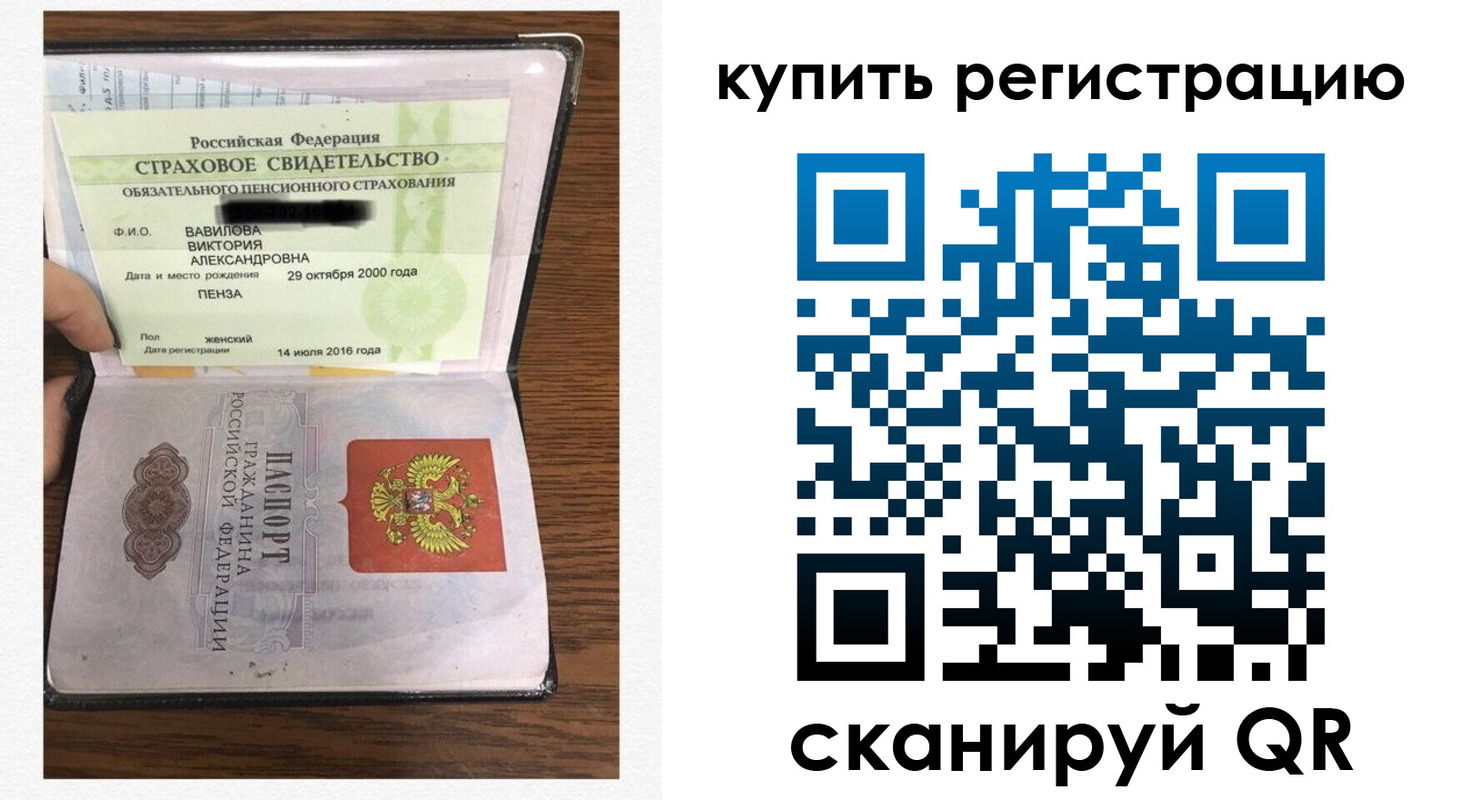 временная регистрация надежно в Покрове