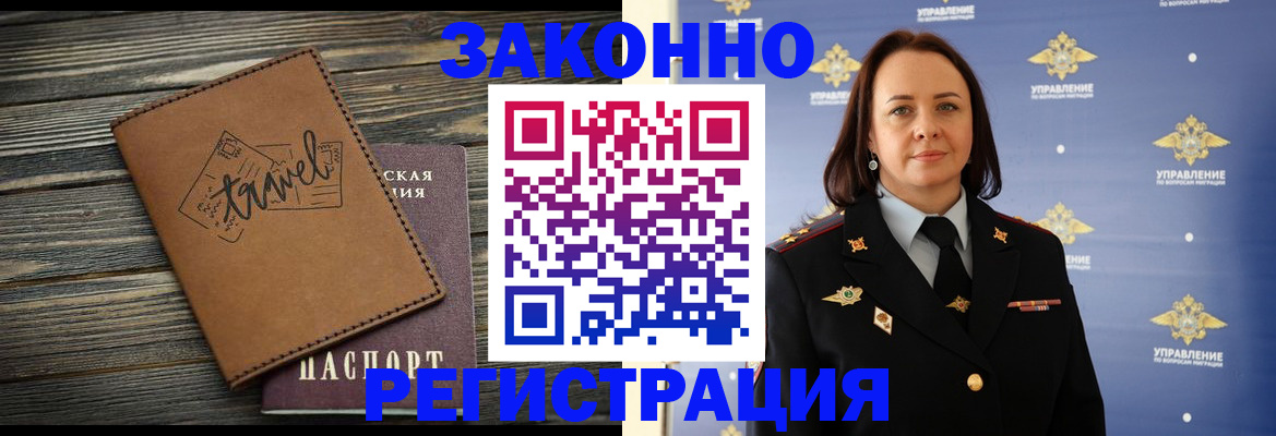 временная регистрация госуслуги в Покрове
