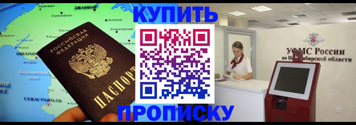 прописка от собственника в Покрове