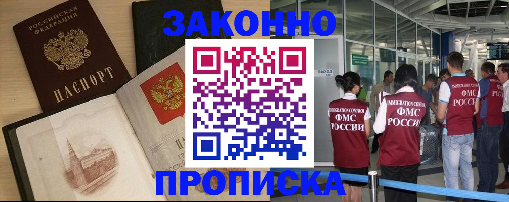 временная регистрация поиск в Покрове