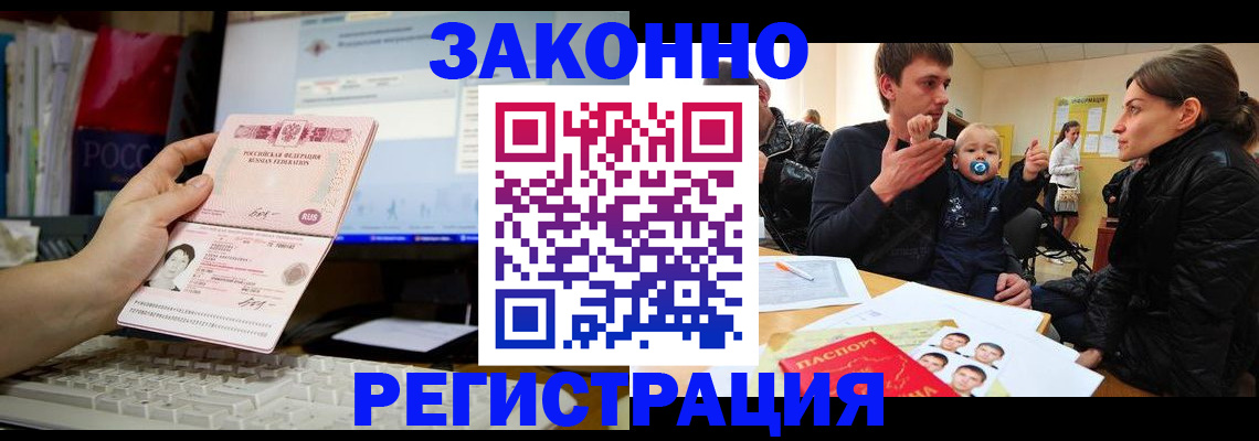 где прописаться в Покрове