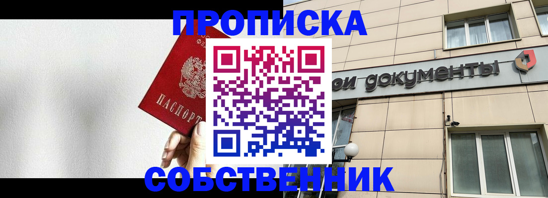 регистрация для школы в Покрове