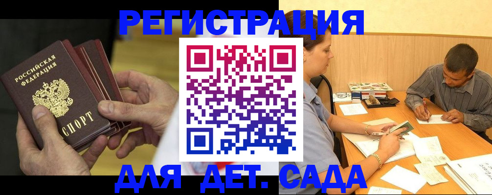 временная регистрация законно в Покрове