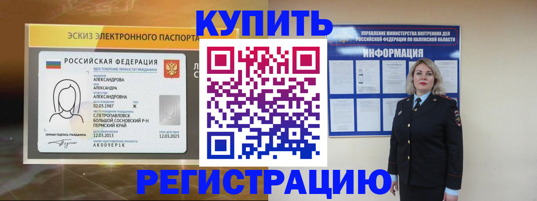 миграционный учет в Покрове