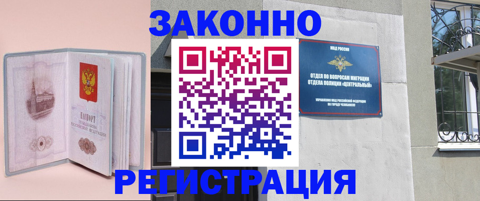 где прописаться в Покрове