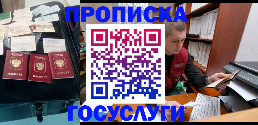 регистрация для школы в Покрове
