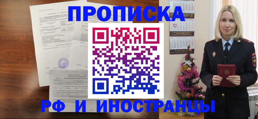 временная регистрация адрес в Покрове